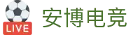 安博电竞-安于竞技,博至巅峰